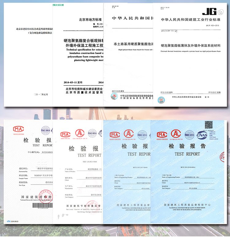 平屋面保溫聚氨酯板B1/B2級(jí)