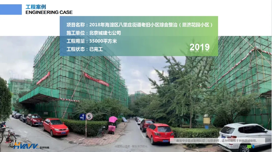 老舊小區(qū)改造外墻保溫環(huán)節(jié)有多重要？聽聽大家怎么說！
