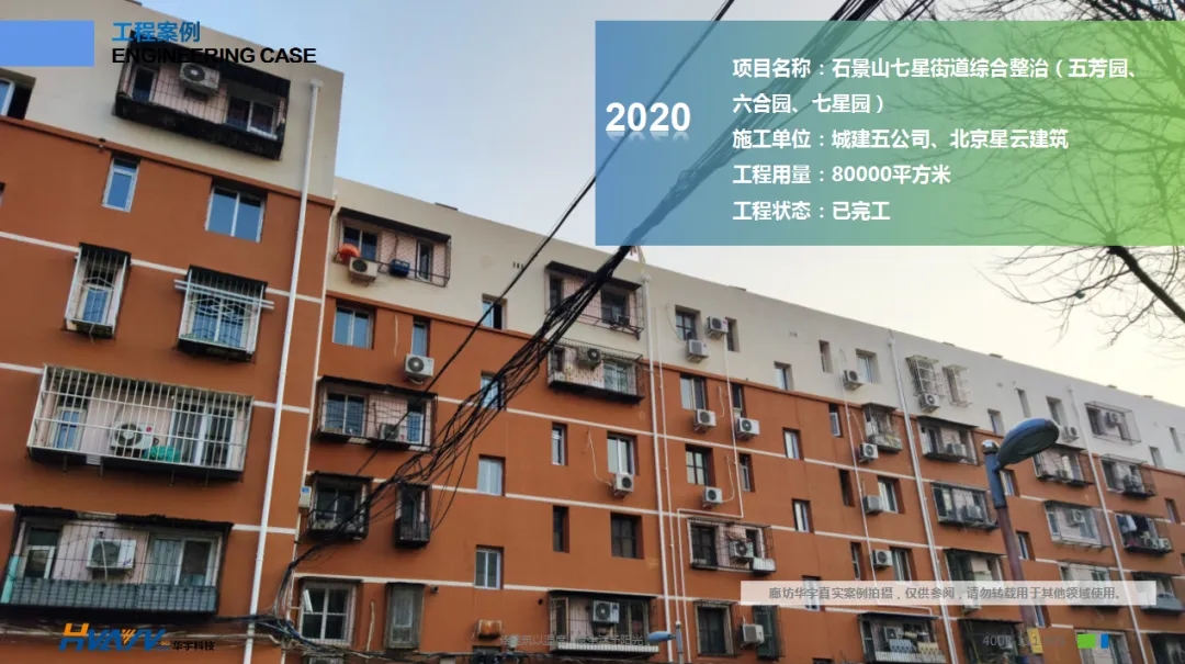 老舊小區(qū)改造外墻保溫環(huán)節(jié)有多重要？聽聽大家怎么說！