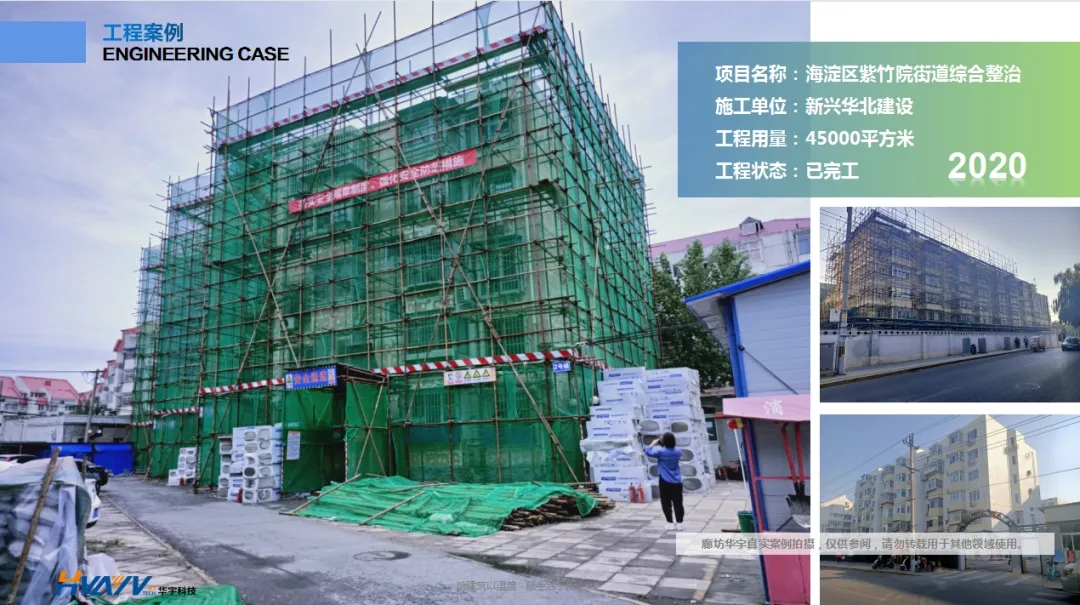 老舊小區(qū)改造外墻保溫環(huán)節(jié)有多重要？聽聽大家怎么說！