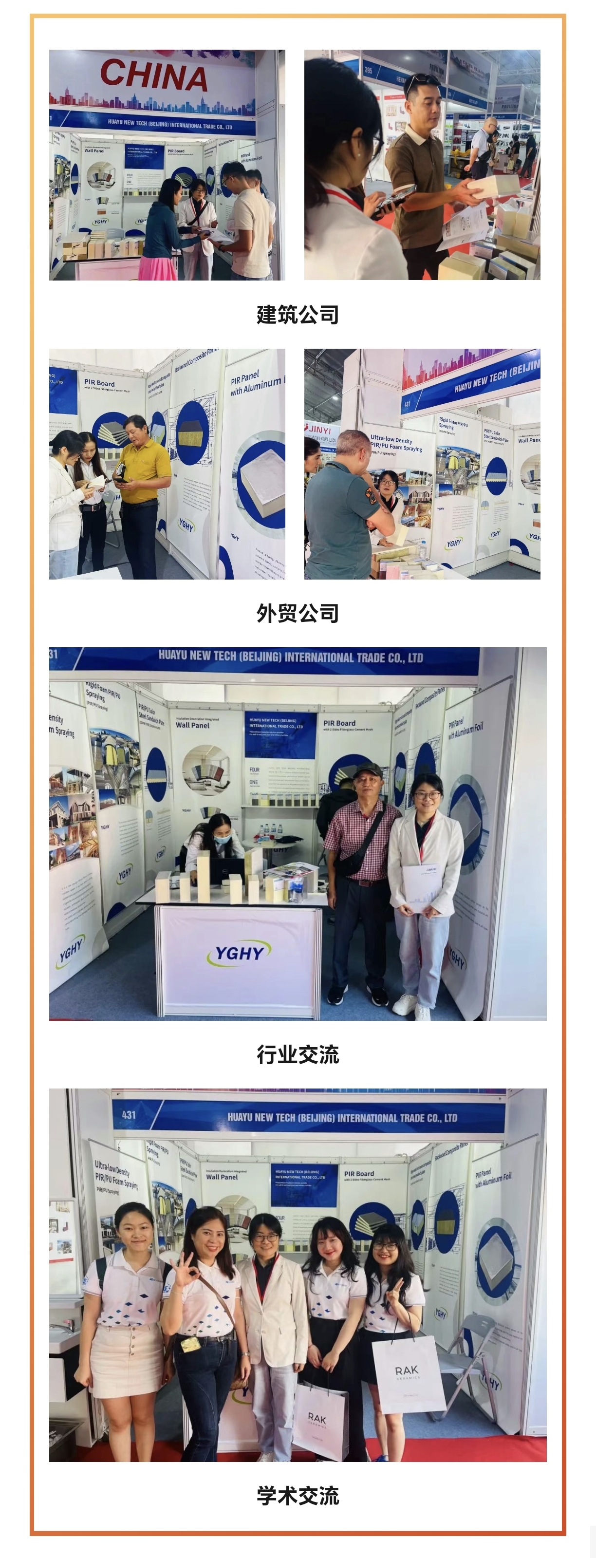 華宇科技亮相2023越南國際建筑、建材裝飾及家居展覽會(huì)